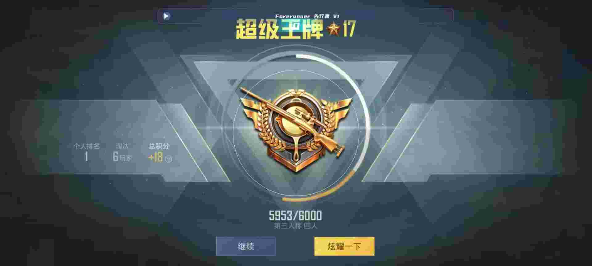 和平精英鸡腿辅助自瞄 - 外挂软件吃鸡辅助预览图